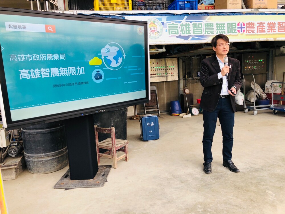 110年農業局【智農無限+農產業智慧提升方案】記者會