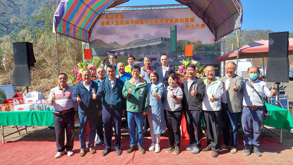 112年六龜區 【六龜區農會冷鏈集貨包裝場動土典禮】
