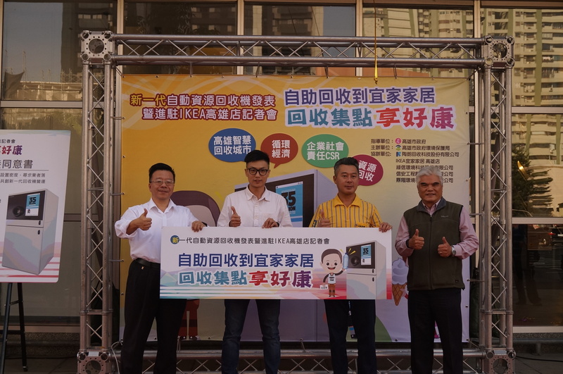   108年環保局ARM寶特瓶記者會