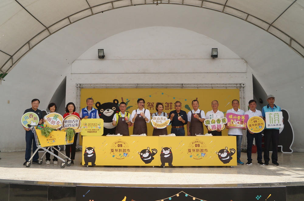 112年旗山區【夏祭新鮮市 旗山香蕉文化節 憶童趣蕉遊】